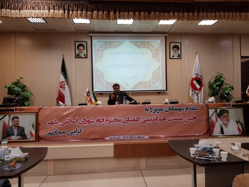 نخستین جلسه هم اندیشی نمایندگان ادوار شوراهای اسلامی شهر بجنورد برگزار گردید.