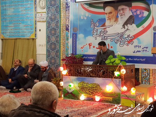 مراسم۱۰شب۴۰مسجدباحضوراعضای شورای اسلامی شهر بجنورد، درمسجد امیرالمومنین(ع) محله کوی معلم (خیابان بانک مسکن) برگزار گردید.