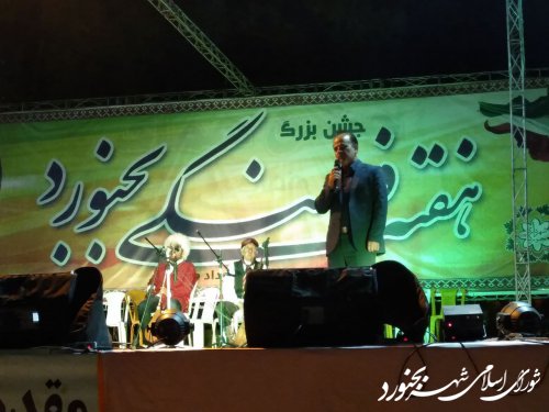 سومین شب جشن هفته فرهنگی بجنورد برگزار شد.