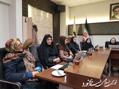 جلسه کمیسیون بانوان شورای اسلامی شهر بجنورد برگزار شد.