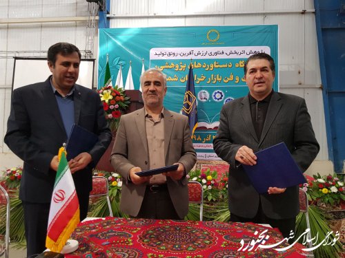 تفاهم‌نامه همكاري میان دانشگاه بجنورد، شوراي اسلامی شهر و شهرداری بجنورد منعقد گردید.