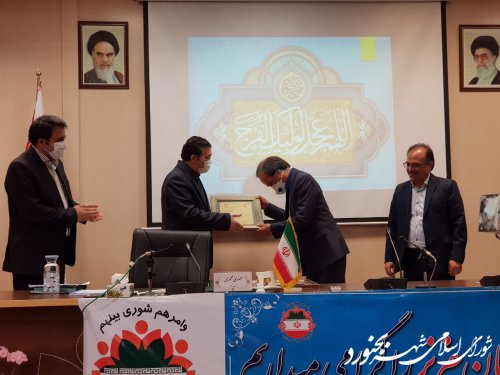 یکصدو چهل و سومین جلسه رسمی شورای اسلامی شهر بجنورد برگزار شد.