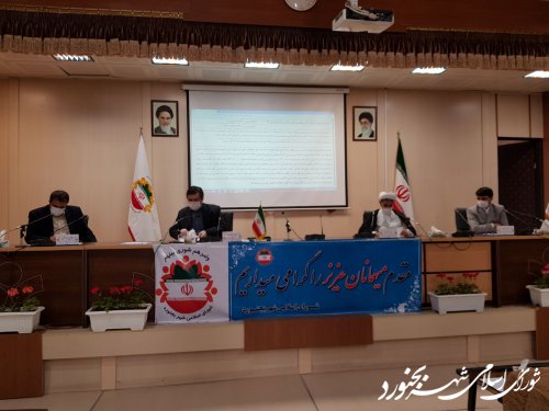 یکصدو چهل و چهارمین جلسه رسمی شورای اسلامی شهر بجنورد برگزار شد.