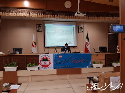 یکصدو پنجاه و سومین جلسه رسمی شورای اسلامی شهر بجنورد برگزار شد.