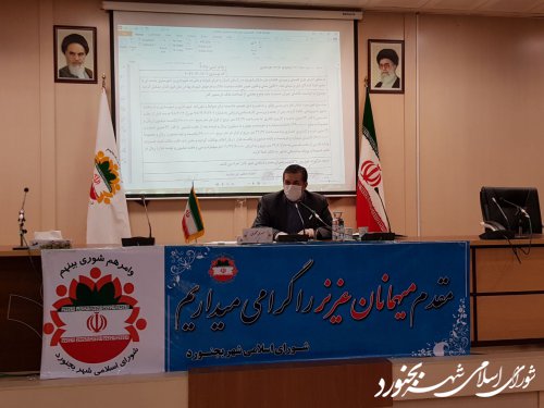 یکصدو پنجاه و نهمین جلسه رسمی شورای اسلامی شهر بجنورد برگزار شد.