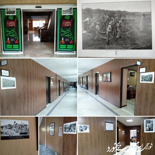 نمایشگاه عکس (( طریق ماندگار )) هشت سال دفاع مقدس در محل ساختمان شوراي اسلامي شهر بجنورد