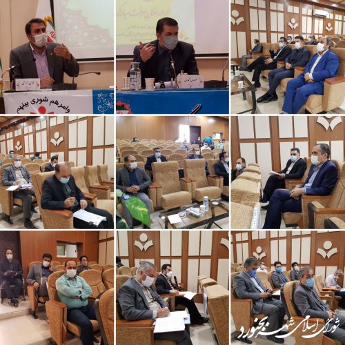 دویست و پنجمین جلسه رسمی شورای اسلامی شهر بجنورد برگزار شد.