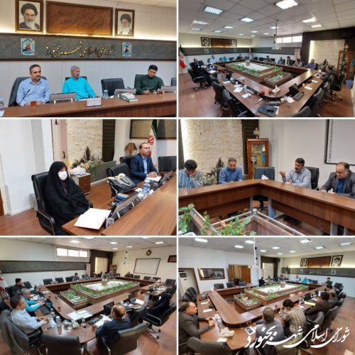 جلسه کمیسیون حقوقی، نظارت و پیگیری شورای اسلامی شهر بجنورد برگزار شد.
