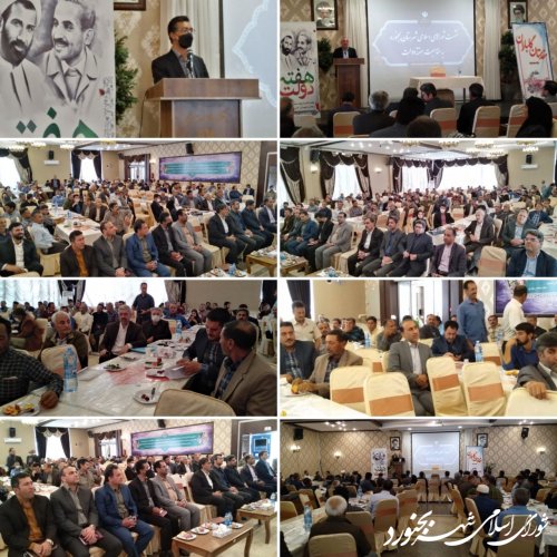 نشست اعضای شورای اسلامی شهرستان بجنورد برگزار شد