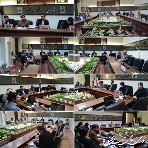 جلسه کمیسیون عمران معماری و شهرسازی شورای اسلامی شهر بجنورد برگزار شد