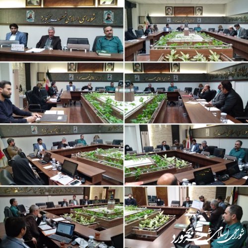 جلسه کمیسیون حقوقی نظارت و پیگیری شورای اسلامی شهر بجنورد برگزار شد