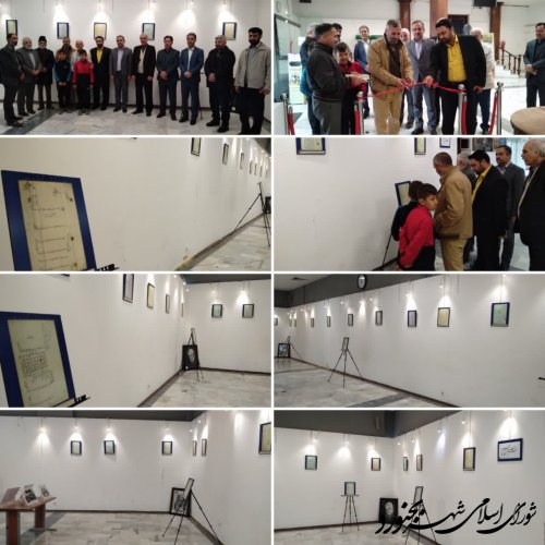  نمایشگاه اسناد تاریخی شیخ محمد تقی بجنوردی افتتاح شد