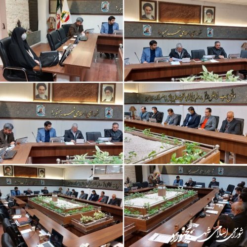جلسه کمیسیون حقوقی ، نظارت و پیگیری شورای اسلامی شهر بجنورد برگزار گردید