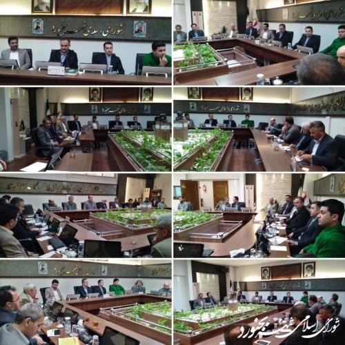 جلسه کمیسیون ویژه اقتصادی و سرمایه گذاری شورای اسلامی شهر بجنورد برگزار  گردید