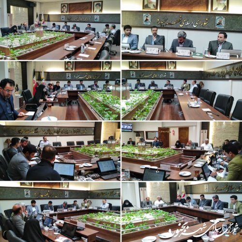 یکصد و سی و چهارمین جلسه رسمی شورای اسلامی شهر بجنورد برگزار گردید