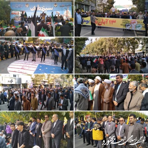 حضور ریاست و اعضای شورای اسلامی شهر در راهپیمایی یوم الله 13 آبان