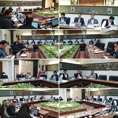 یکصد و سی و هشتمین جلسه رسمی شورای اسلامی شهر بجنورد برگزار گردید