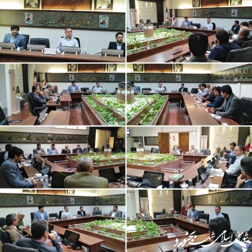 جلسه کمیسیون خدمات و زیست شهری شورای اسلامی شهر بجنورد برگزار گردید