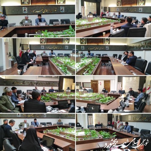 جلسه کمیسیون نظارت حقوقی و پیگیری شورای اسلامی شهر بجنورد برگزار گردید