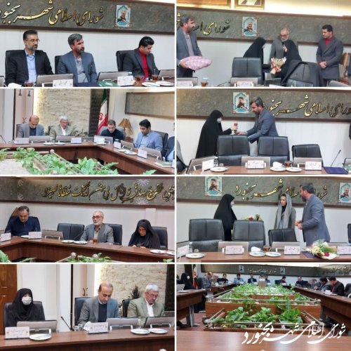 گزارش حسابرسی صورت مالی 1401 شهرداری بجنورد در صحن علنی شورای اسلامی شهر تصویب شد