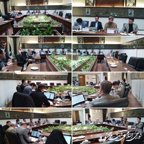 یکصد و پنجاه و پنجمین جلسه رسمی شورای اسلامی شهر بجنورد برگزار گردید