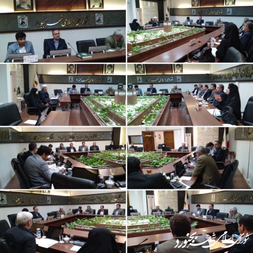 کمیسیون حقوقی، نظارت و پیگیری شورای اسلامی شهر بجنورد برگزار گردید