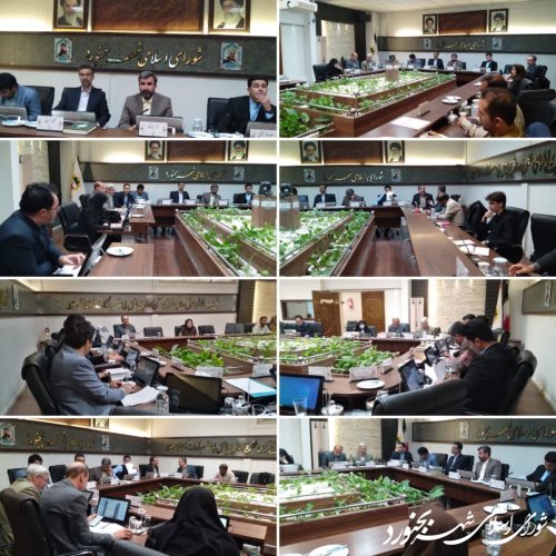 یکصد و شصت و سومین جلسه رسمی شورای اسلامی شهر بجنورد برگزار گردید