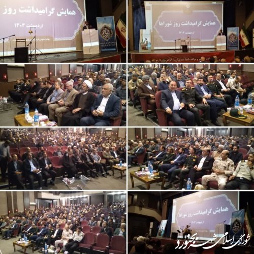 آئین نکوداشت شوراهای اسلامی شهرستان بجنورد برگزار شد