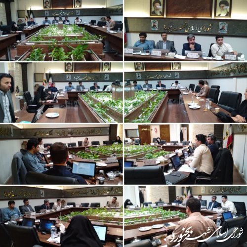 یکصد و هفتاد و سومین جلسه رسمی شورای اسلامی شهر بجنورد برگزار گردید