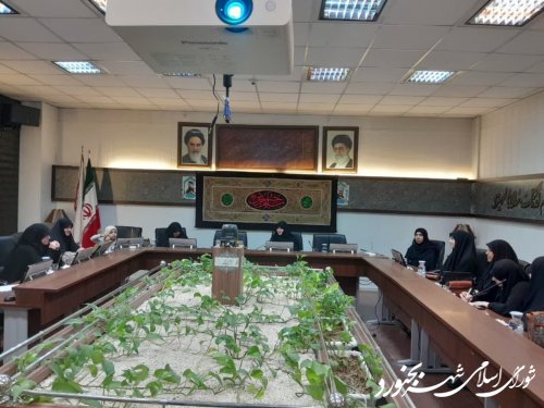 جلسه کمیته بانوان و خانواده شورای اسلامی شهر بجنورد برگزار گردید