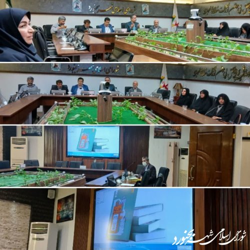 جلسه کارگروه  کتاب و کتابخوانی مرکز آموزش، پژوهش و مطالعات راهبردی شورا برگزار گردید
