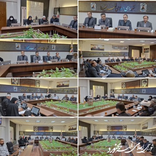 کمیسیون توسعه عمران و خدمات شهری شورای اسلامی شهر بجنورد برگزار گردید
