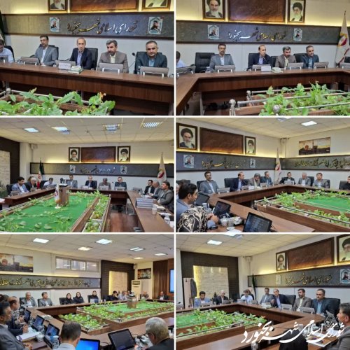 جلسه کمیسیون برنامه بودجه و حقوقی شورای اسلامی شهر بجنورد برگزار گردید
