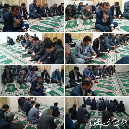 مراسم پر فیض دعای زیارت عاشورا برگزار شد