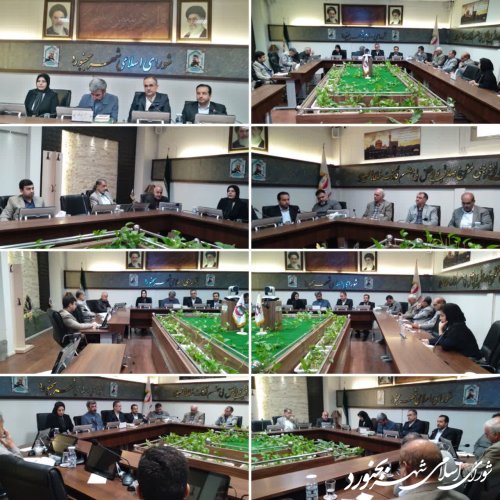 جلسه کمیسیون فرهنگی اجتماعی شورای اسلامی شهر بجنورد برگزار گردید