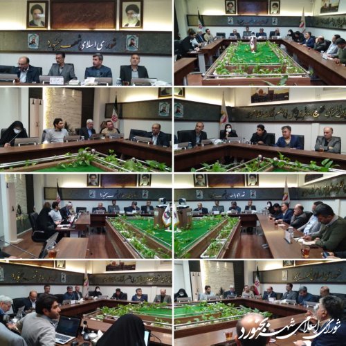 جلسه کمیسیون توسعه عمران و خدمات شهری شورای اسلامی شهر بجنورد برگزار گردید