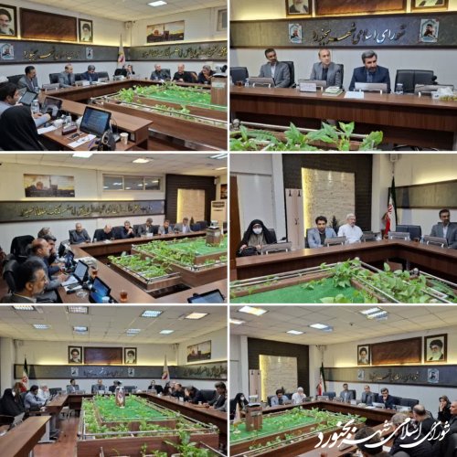 جلسه کمیسیون برنامه بودجه و حقوقی شورای اسلامی شهر بجنورد برگزار گردید