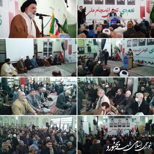 حضور شورای اسلامی شهر و شهرداری بجنورد در مراسم گرامیداشت یوم الله نهم دی ماه