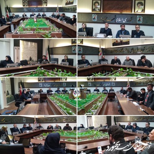 جلسه کمیسیون برنامه بودجه و حقوقی شورای اسلامی شهر بجنورد برگزار گردید