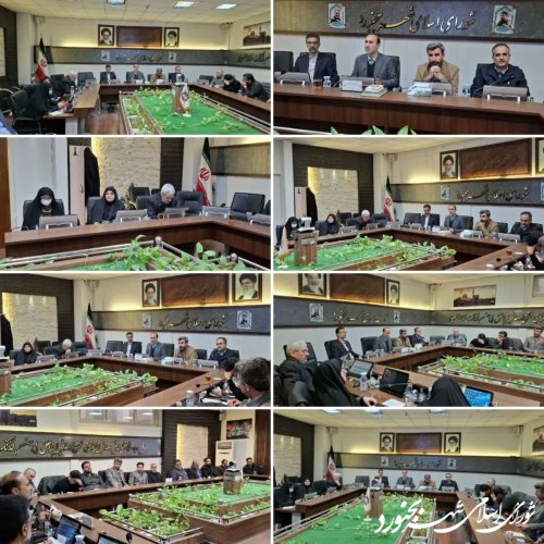 سومین جلسه بررسی لایحه پیشنهادی بودجه شهرداری بجنورد و سازمان های تابعه در سال 1405 برگزار شد