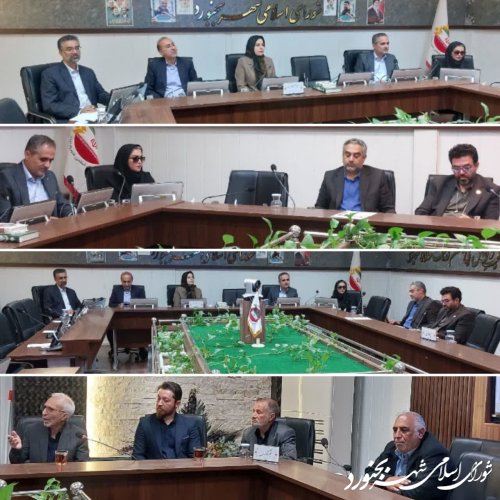 جلسه کمیسیون نظارت ارزیابی و پیگیری شورای اسلامی شهر بجنورد برگزار گردید