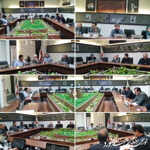 جلسه کمیسیون توسعه عمران و خدمات شهری شورای اسلامی شهر بجنورد برگزار گردید