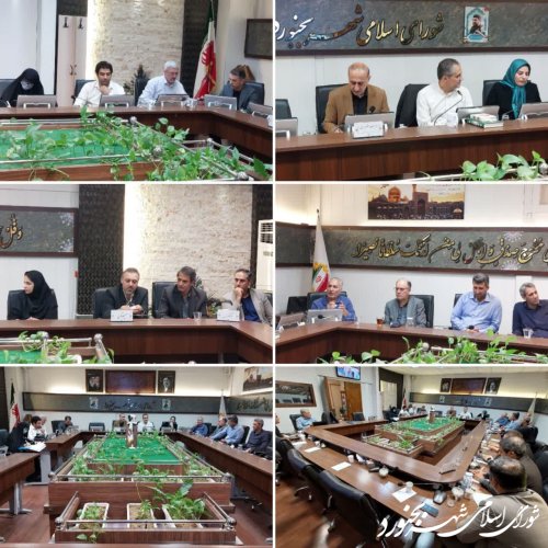 جلسه کمیسیون برنامه بودجه و حقوقی شورای اسلامی شهر بجنورد برگزار گردید